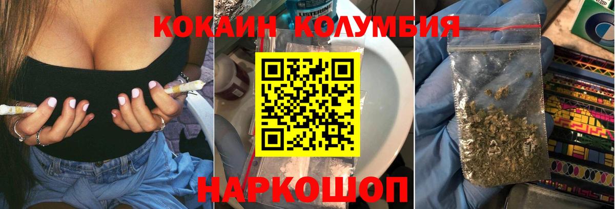 COCAIN 98%  Кокаин Fish Scale  Гуково  Вход с VPN 