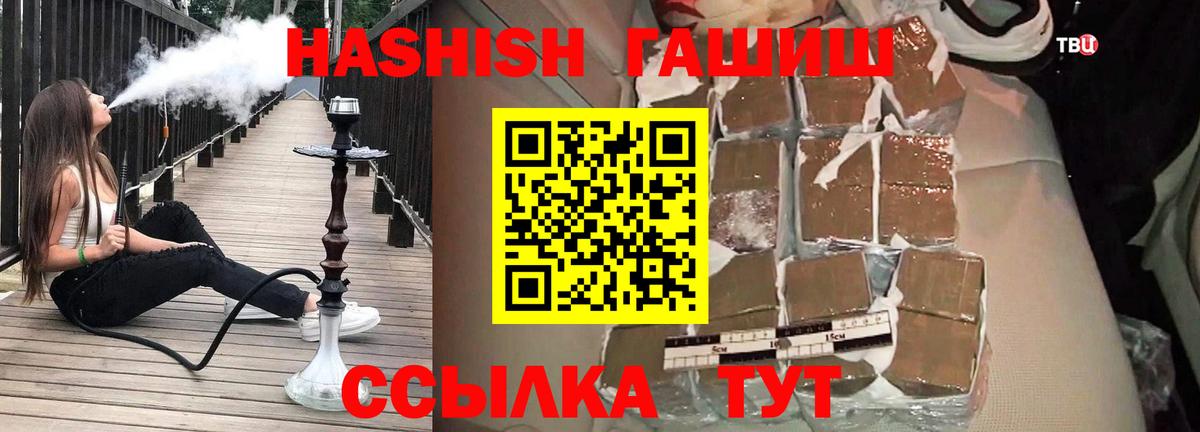 ГАШИШ убойный Гуково