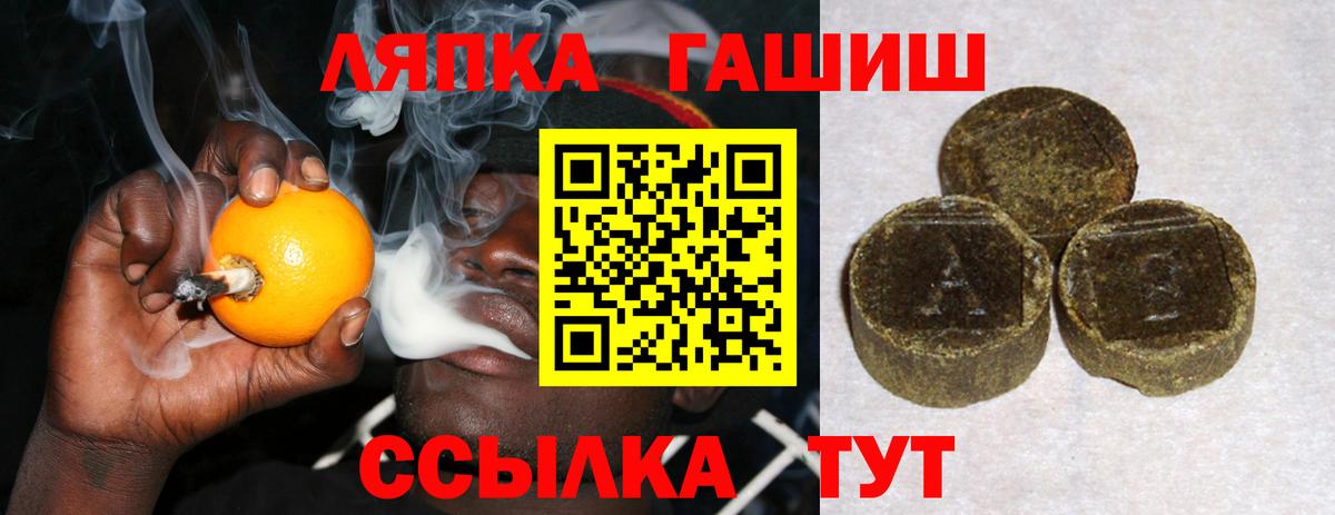 Гуково  ГАШ 40% ТГК  ГАШ  ГАШ VHQ  Вход с VPN 