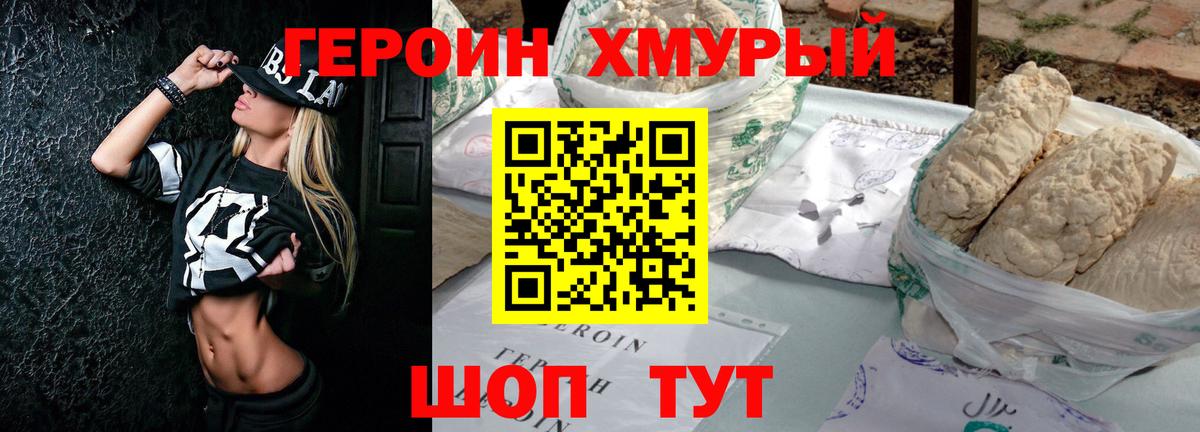 ГЕРОИН афганец Гуково