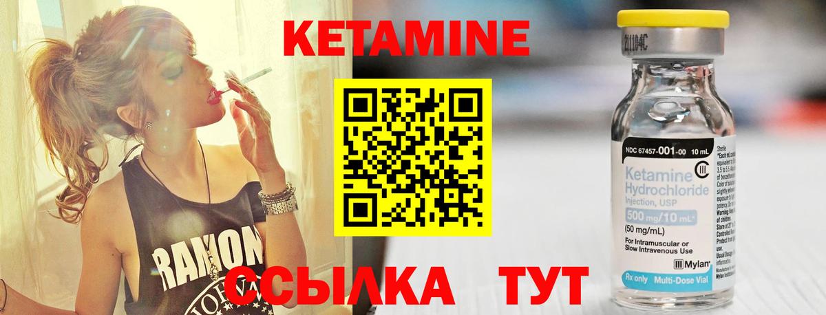 Гуково  Кетамин VHQ  кракен зеркало  Вход с VPN  Кетамин VHQ 