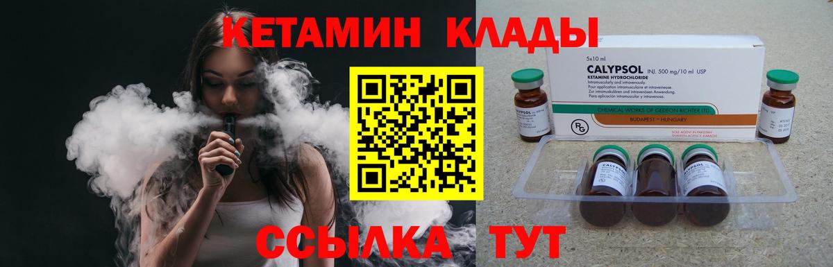Кетамин ketamine Гуково