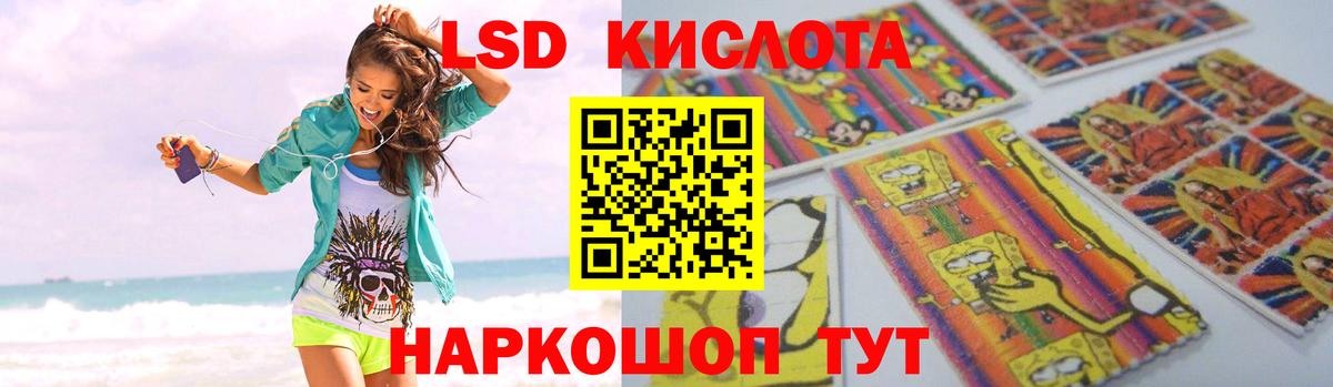 ЛСД экстази ecstasy Гуково