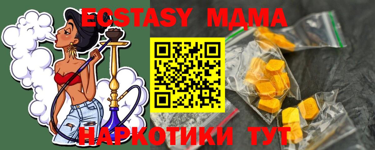 MDMA кристаллы Гуково