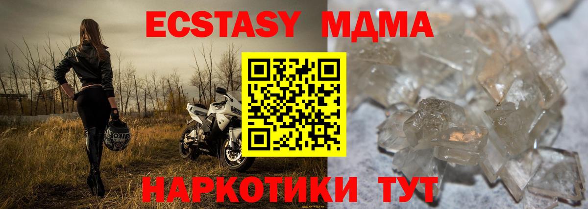 Гуково  МДМА  MDMA Molly  Вход с VPN  МДМА молли 