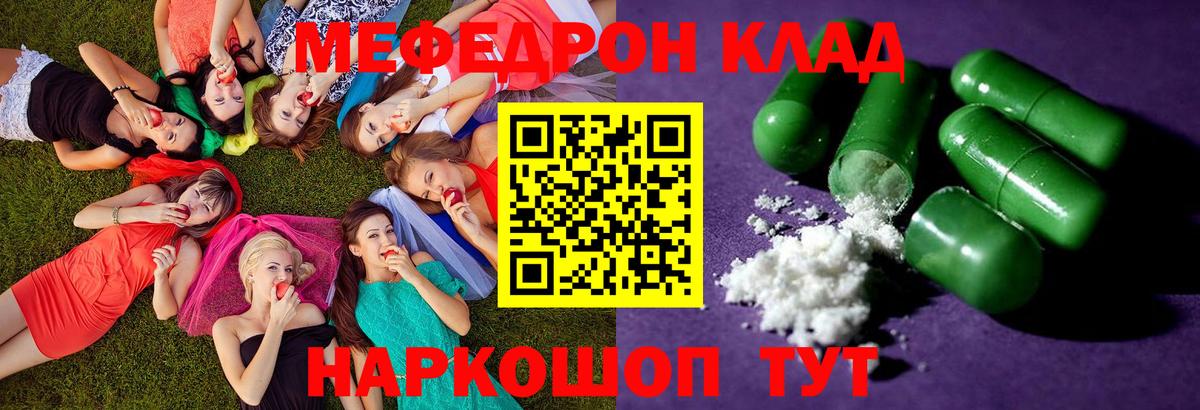 Меф  Мефедрон мука  МЕГА сайт  Вход с VPN  Меф мука  Гуково  Мефедрон 