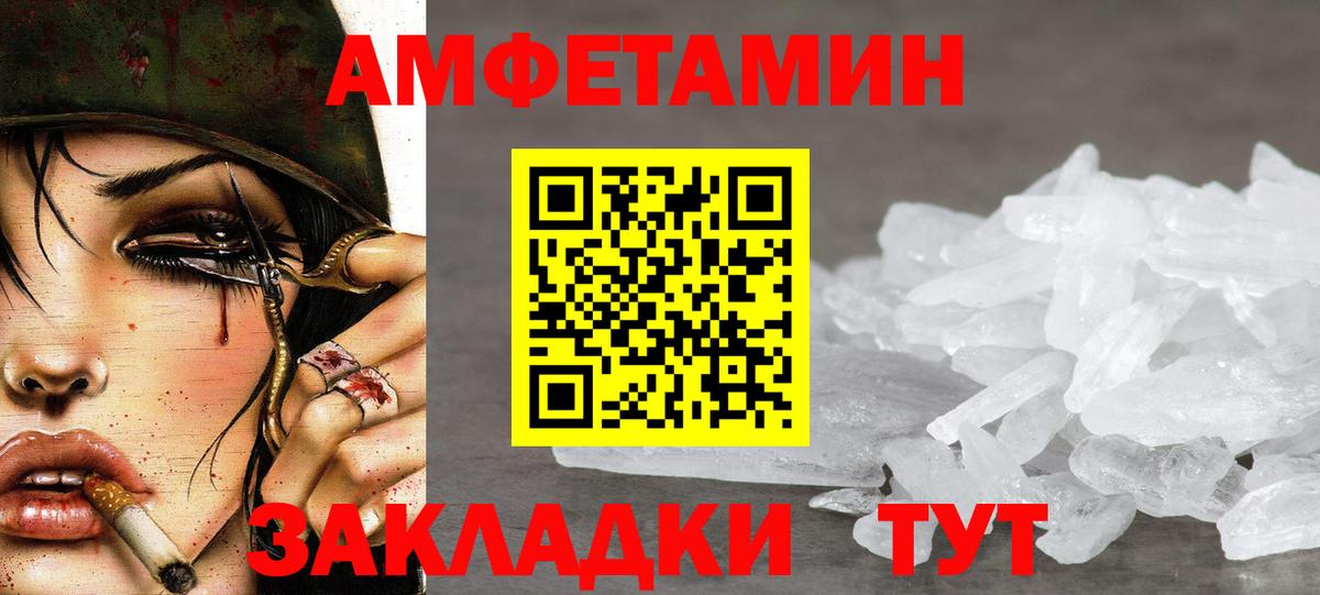 МЕТАМФЕТАМИН  Метамфетамин Декстрометамфетамин 99.9%  Вход с VPN  Гуково 
