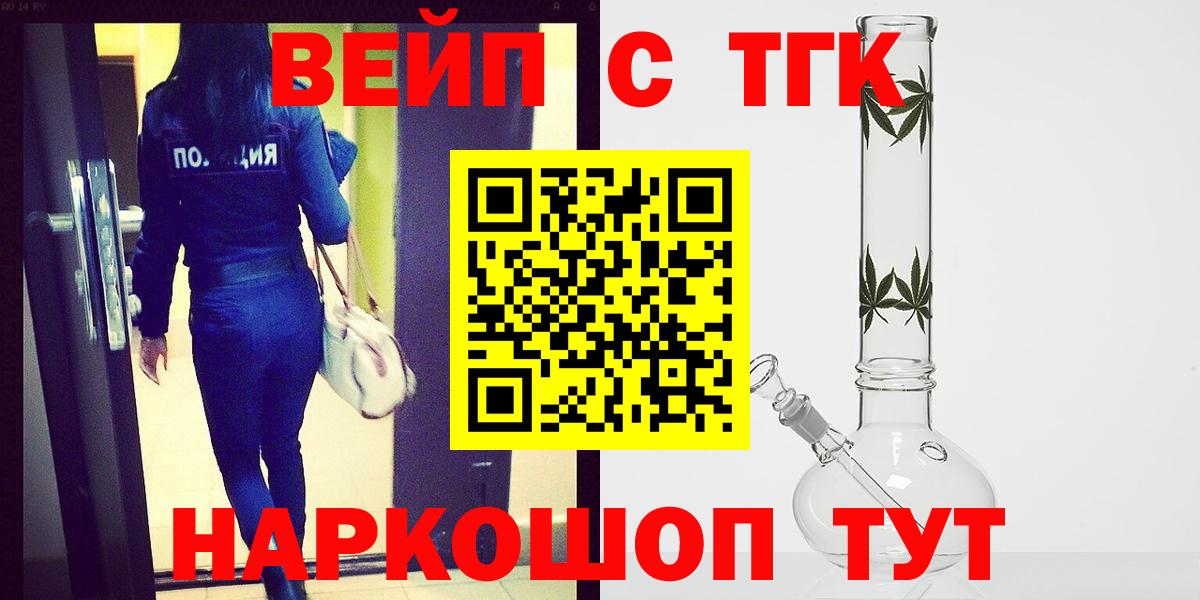 ТГК гашишное масло  Дистиллят ТГК Wax  даркнет сайт  Гуково  Вход с VPN 