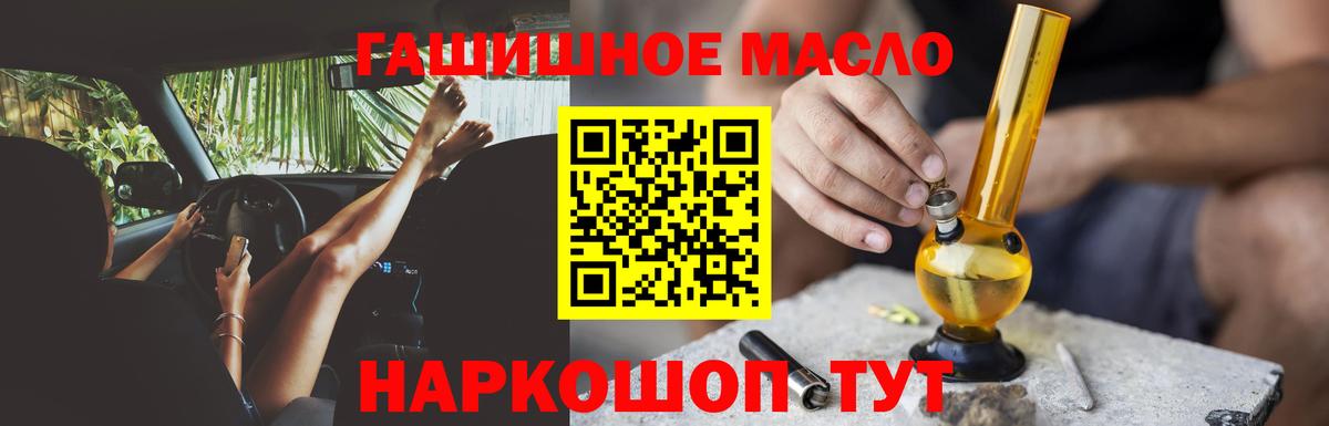Дистиллят ТГК жижа Гуково