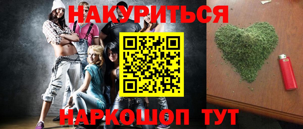 Бошки Шишки AK-47 Гуково